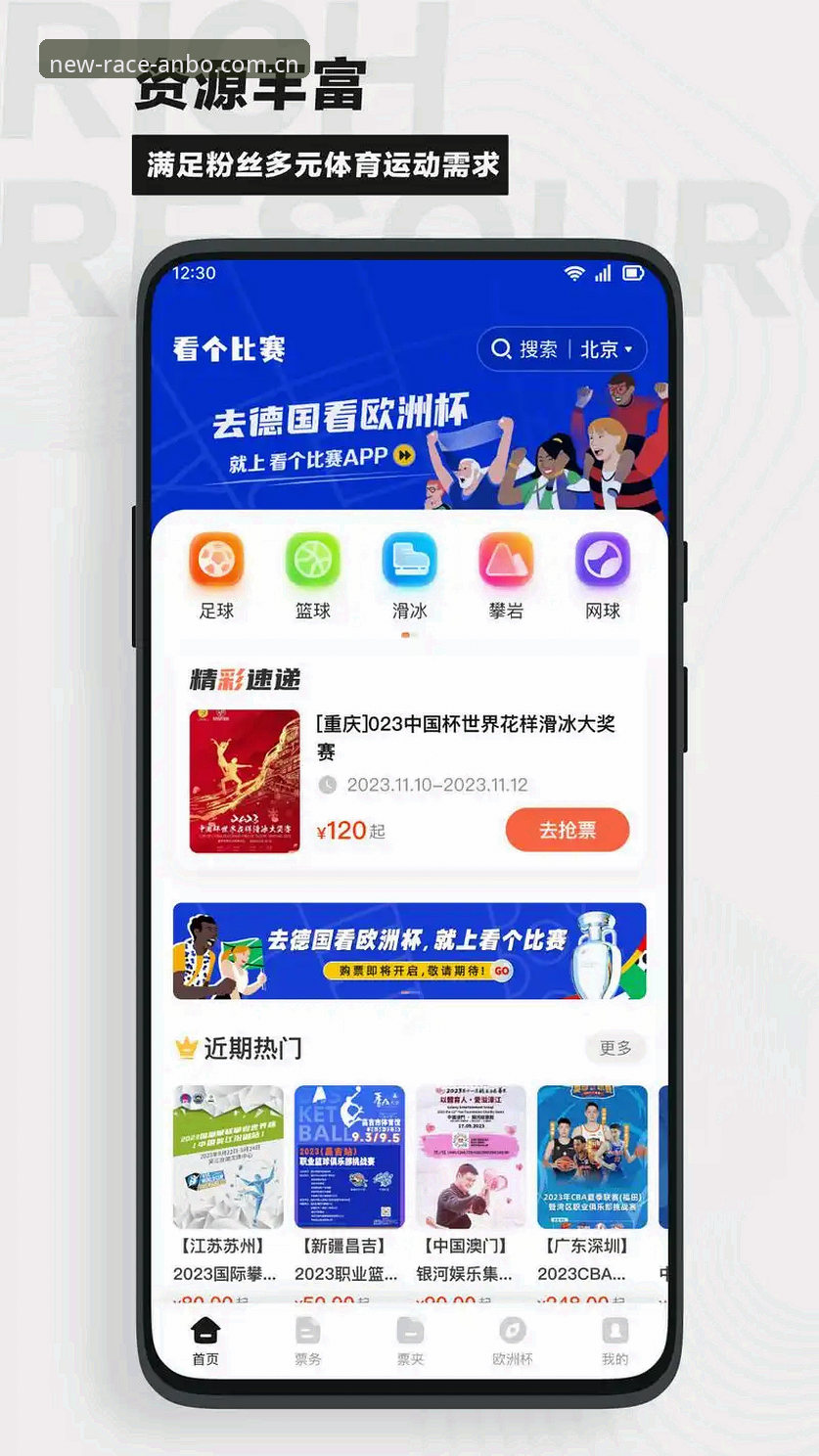 安博体育APP下载安卓版 安博体育APP下载安卓版 vs 其他体育数据客户端:一场48.6MB的胜负对决